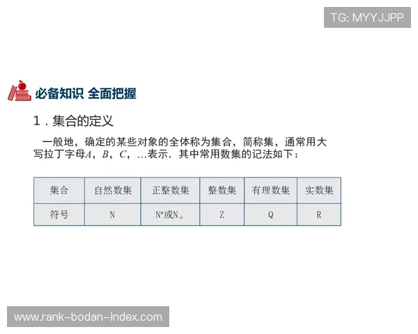 球类应用彩票与数字高频玩法避坑防骗指南